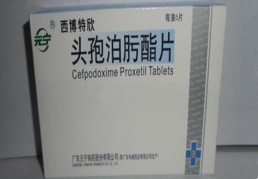 西博特欣头孢泊肟酯片招商代理 6片 元宁制药