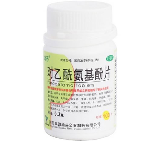 对乙酰氨基酚片招商代理 100片 汕头金石制药