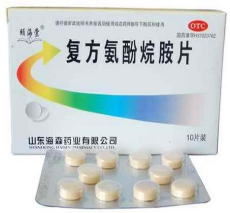 颐海堂复方氨酚烷胺片招商代理 10片