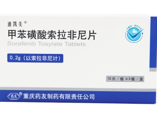 迪凯美甲苯磺酸索拉非尼片招商代理 迪凯美