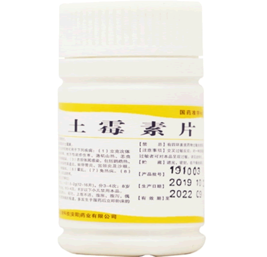 玉威土霉素片招商代理 0.125g*100片 上海玉瑞生物科技(安阳)药业