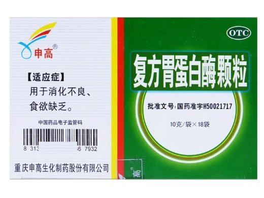 申高复方胃蛋白酶颗粒招商代理 