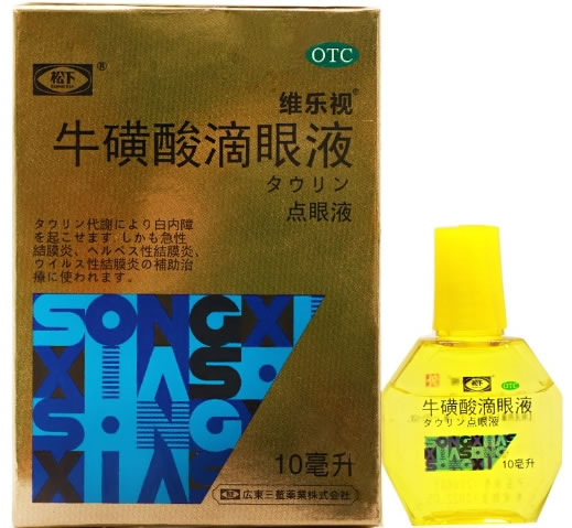 维乐视牛磺酸滴眼液招商代理 