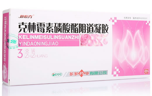 妍悦肖克林霉素磷酸酯阴道凝胶招商代理 3支