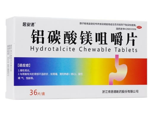 居安诺铝碳酸镁咀嚼片招商代理 36片