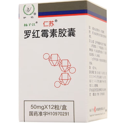 仁苏罗红霉素胶囊招商代理 12粒 扬子江药业