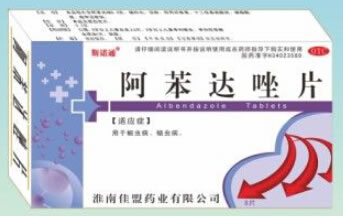 斯诺通阿苯达唑片招商代理 0.2g*8片 淮南佳盟药业