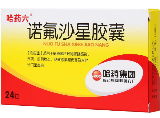 哈药六诺氟沙星胶囊招商代理 0.1g*24粒 哈药集团制药六厂