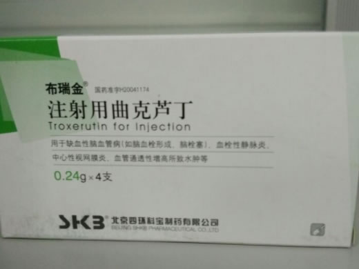 布瑞金注射用曲克芦丁招商代理 4瓶 北京四环科宝