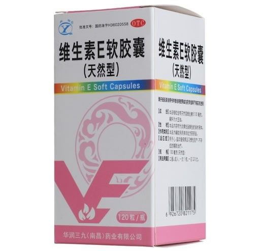 青云维生素E软胶囊招商代理 120粒 天然型 华润三九