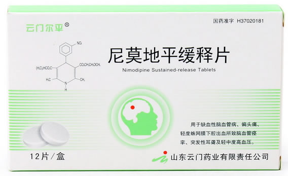 云门尔平尼莫地平缓释片招商代理 12片