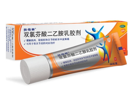 扶他林/gsk双氯芬酸二乙胺乳胶剂招商代理 50g 双氯芬酸二乙胺乳胶剂