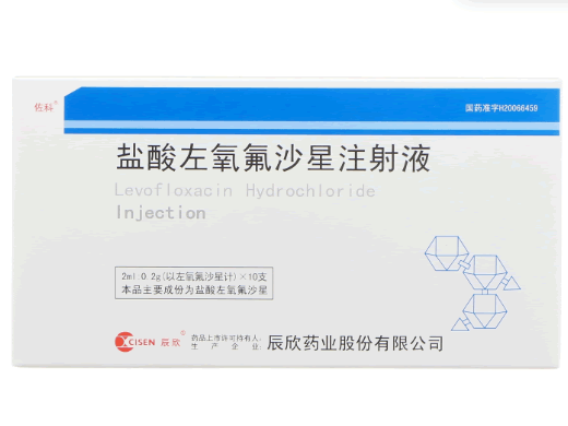 辰欣/佐科盐酸左氧氟沙星注射液招商代理 0.2g*10支 佐科
