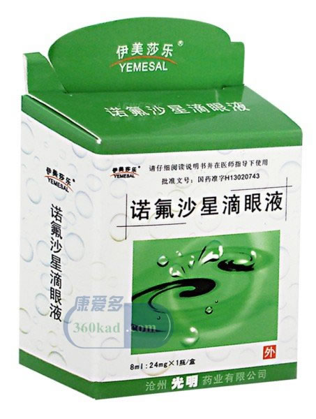 诺氟沙星滴眼液招商代理 :诺氟沙星滴眼液 8ml:24mg 沧州光明药业