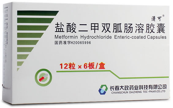 潇可盐酸二甲双胍肠溶胶囊招商代理 72粒 大政药业