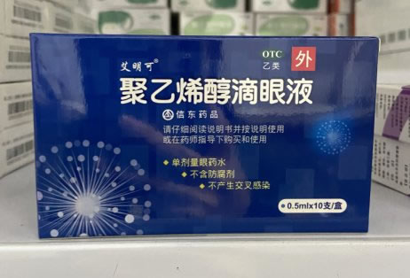 信东药品聚乙烯醇滴眼液招商代理 10支 台湾信东生技