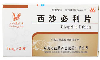 西沙必利片招商代理 :西沙必利片 5mg*20s 宁波大红鹰药业