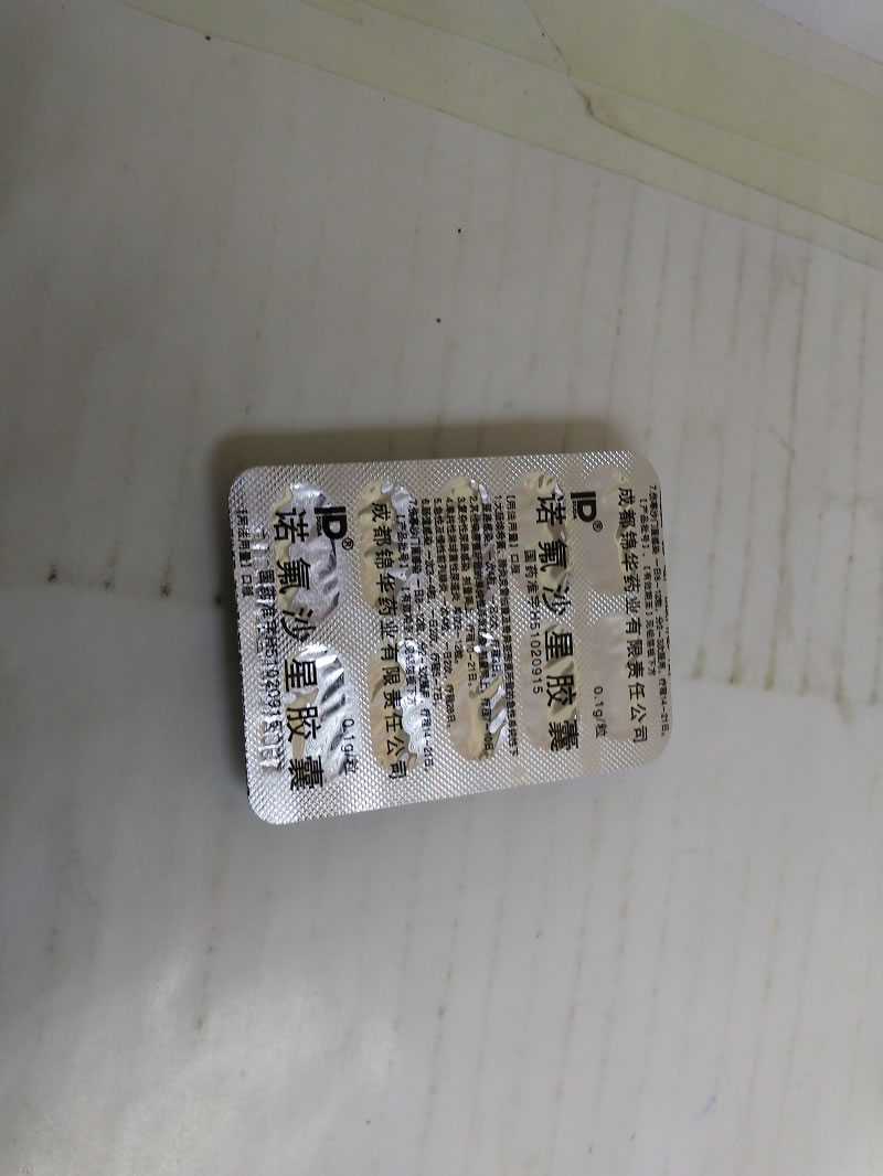 诺氟沙星胶囊招商代理 :诺氟沙星胶囊 0.1g*10s 成都锦华药业