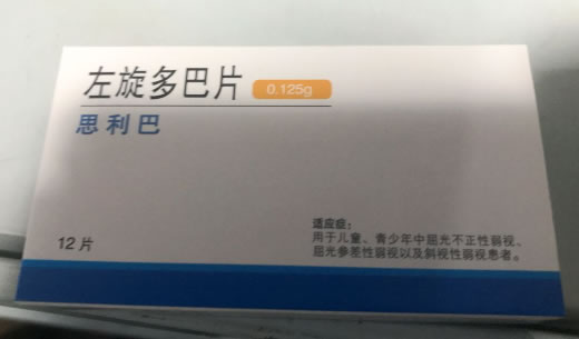 思利巴左旋多巴片招商代理 思利巴