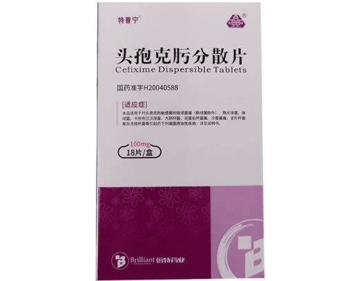 头孢克肟分散片