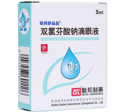 联邦舒晶晶双氯芬酸钠滴眼液招商代理 5ml