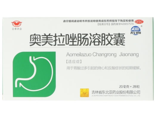 亚泰药业奥美拉唑肠溶胶囊招商代理 20mg*28粒 亚泰药业
