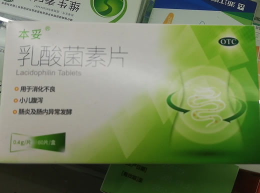 本妥乳酸菌素片招商代理 60片