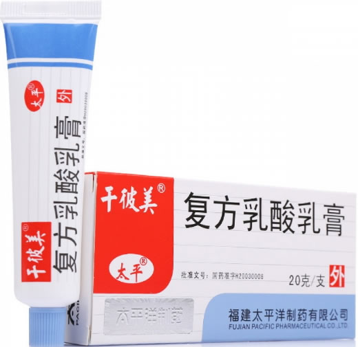 干彼美复方乳酸乳膏招商代理 20g