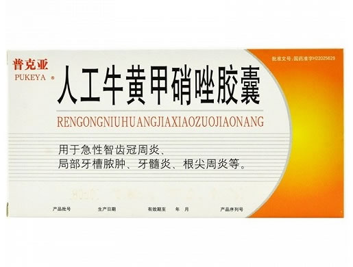 普克亚/修正人工牛黄甲硝唑胶囊招商代理 12粒 普克亚