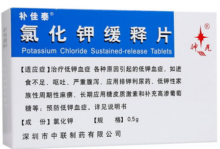 补佳泰/神光氯化钾缓释片招商代理 48片 中联制药