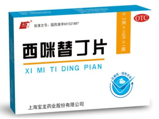 上龙西咪替丁片招商代理 10片