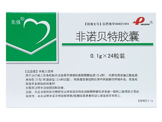 先强非诺贝特胶囊招商代理 24粒 先强