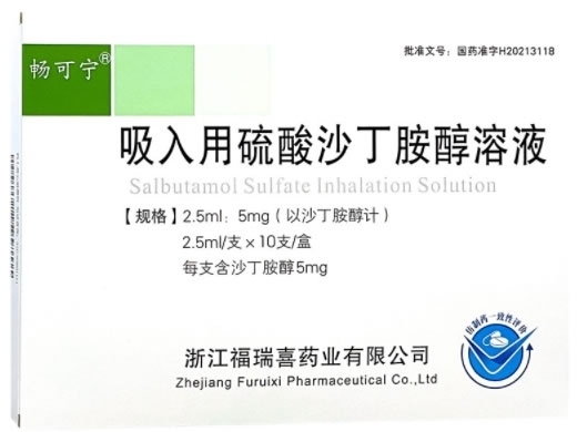 畅可宁吸入用硫酸沙丁胺醇溶液招商代理 