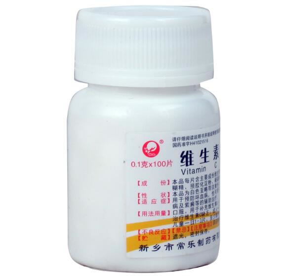 维生素C片招商代理 100片 常乐制药
