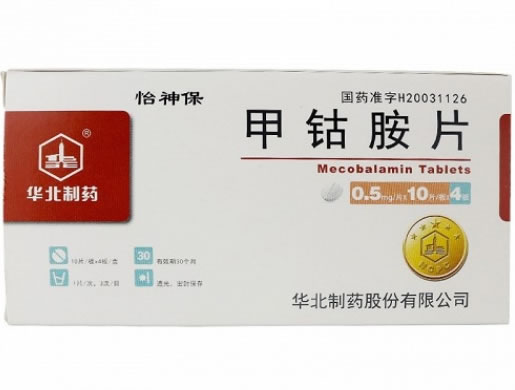 怡神保甲钴胺片招商代理 40片 华北制药