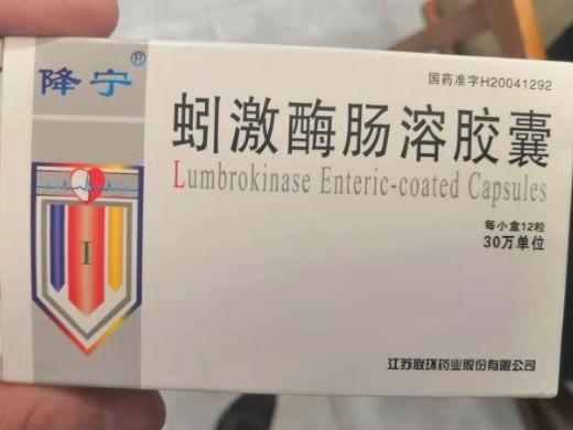 降宁蚓激酶肠溶胶囊招商代理 12粒 江苏联环药业