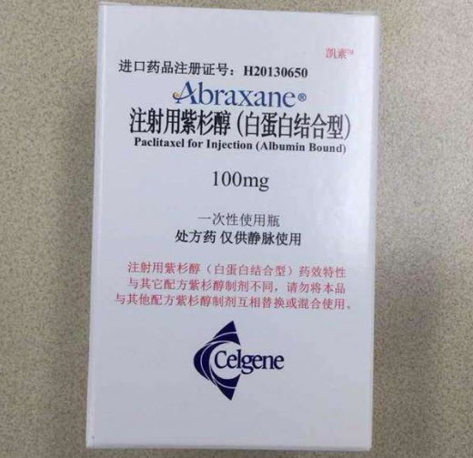 注射用紫杉醇(白蛋白结合型)招商代理 美国