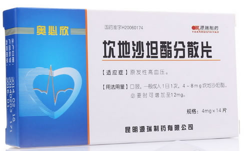奥必欣坎地沙坦酯分散片招商代理 14片