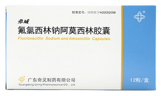 弗威氟氯西林钠阿莫西林胶囊招商代理 弗威