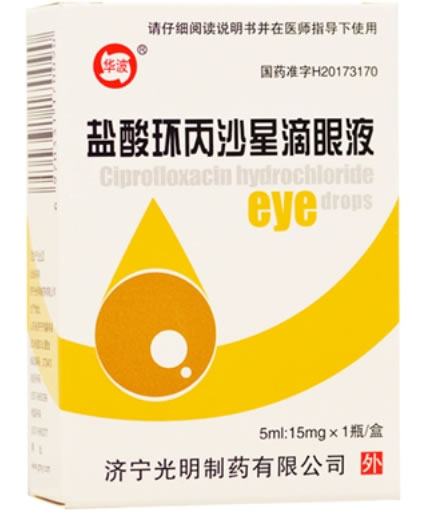 盐酸环丙沙星滴眼液