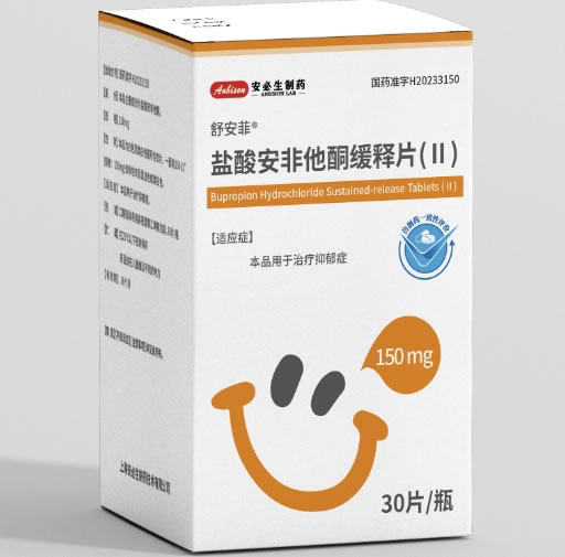舒安菲盐酸安非他酮缓释片(Ⅱ)招商代理 30片 舒安菲