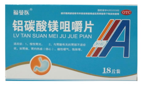 福曼医铝碳酸镁咀嚼片招商代理 18片装