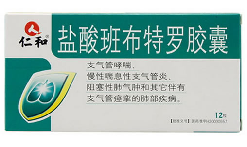 盐酸班布特罗胶囊