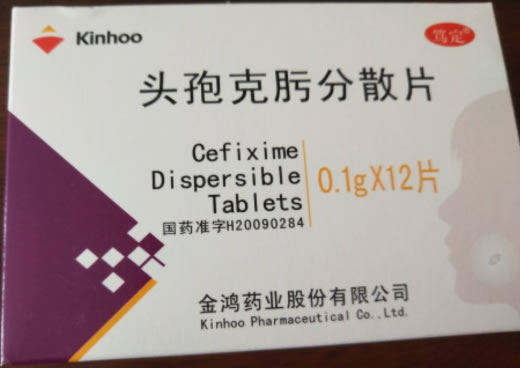 头孢克肟分散片