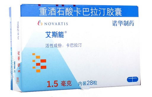 艾斯能/Exelon重酒石酸卡巴拉汀胶囊招商代理 重酒石酸卡巴拉汀胶囊