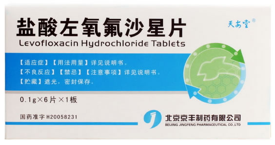 天安堂盐酸左氧氟沙星片招商代理 6片