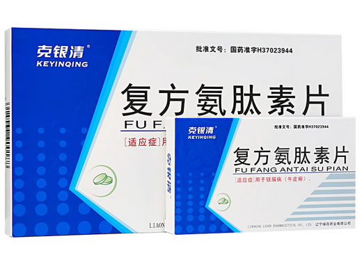 克银清复方氨肽素片招商代理 24片*3小盒