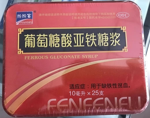 纷纷富葡萄糖酸亚铁糖浆招商代理 25支