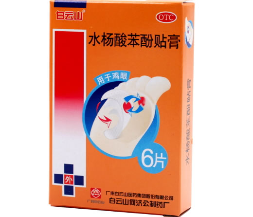 白云山水杨酸苯酚贴膏招商代理 6片 广州白云山何济公制药厂