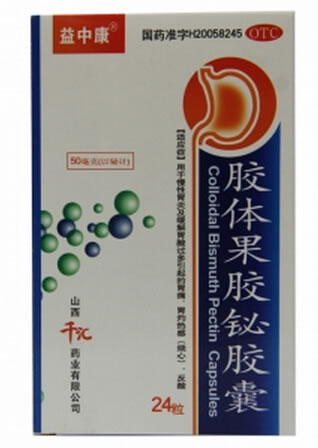 益中康胶体果胶铋胶囊招商代理 24粒 千汇药业